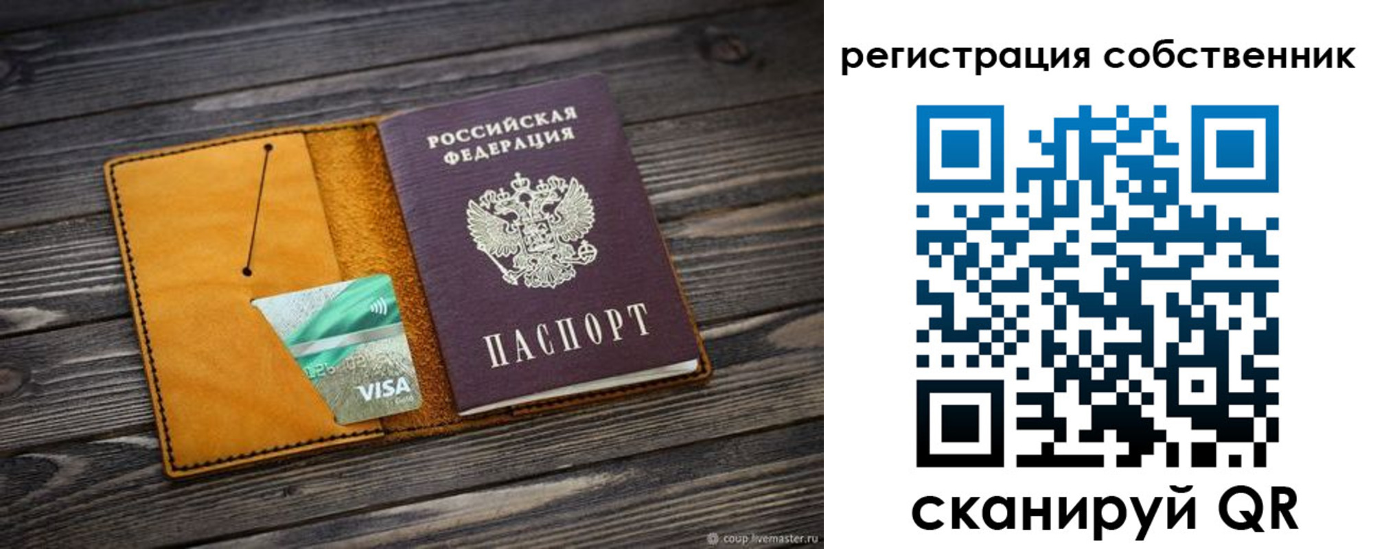 временная регистрация 2025 в Ростове