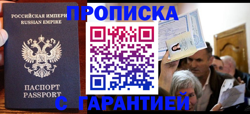 где прописаться в Ростове