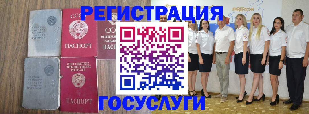 прописка от собственника в Ростове