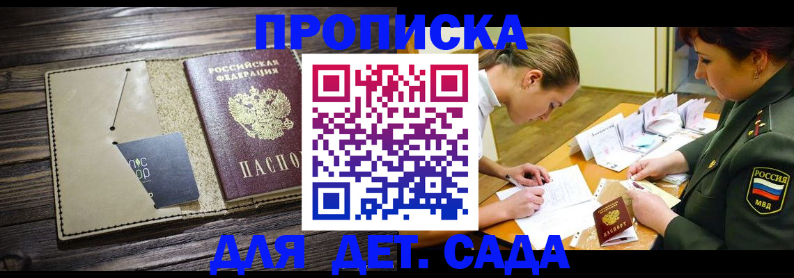 временная регистрация для всех в Ростове