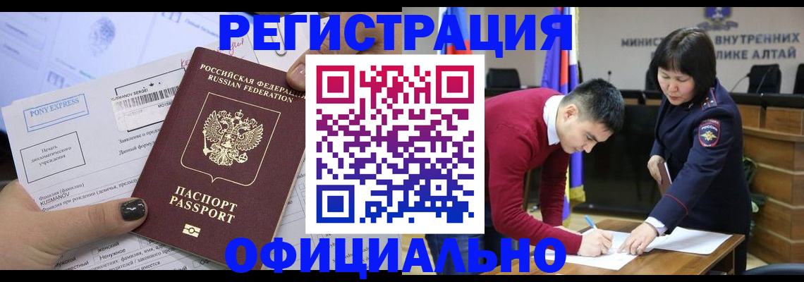временная регистрация купить в Ростове