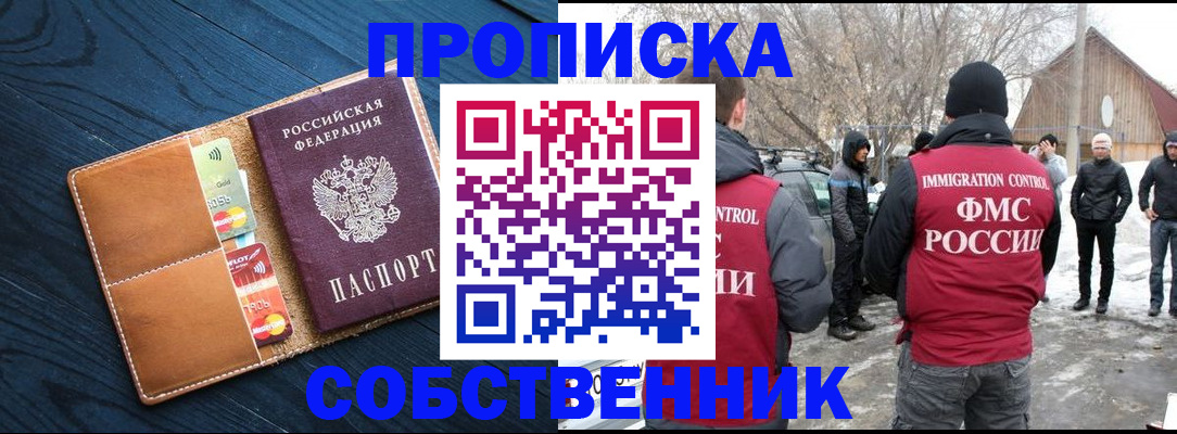 временная регистрация для всех в Ростове